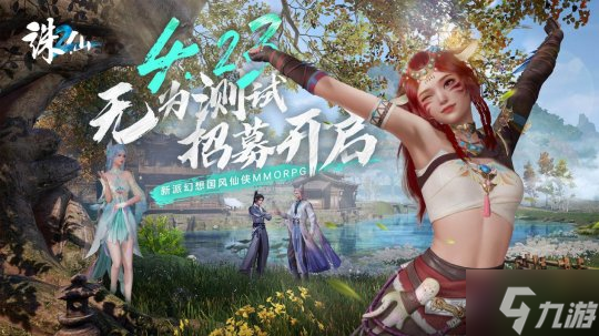 新开诛仙小爽仙府怎么去